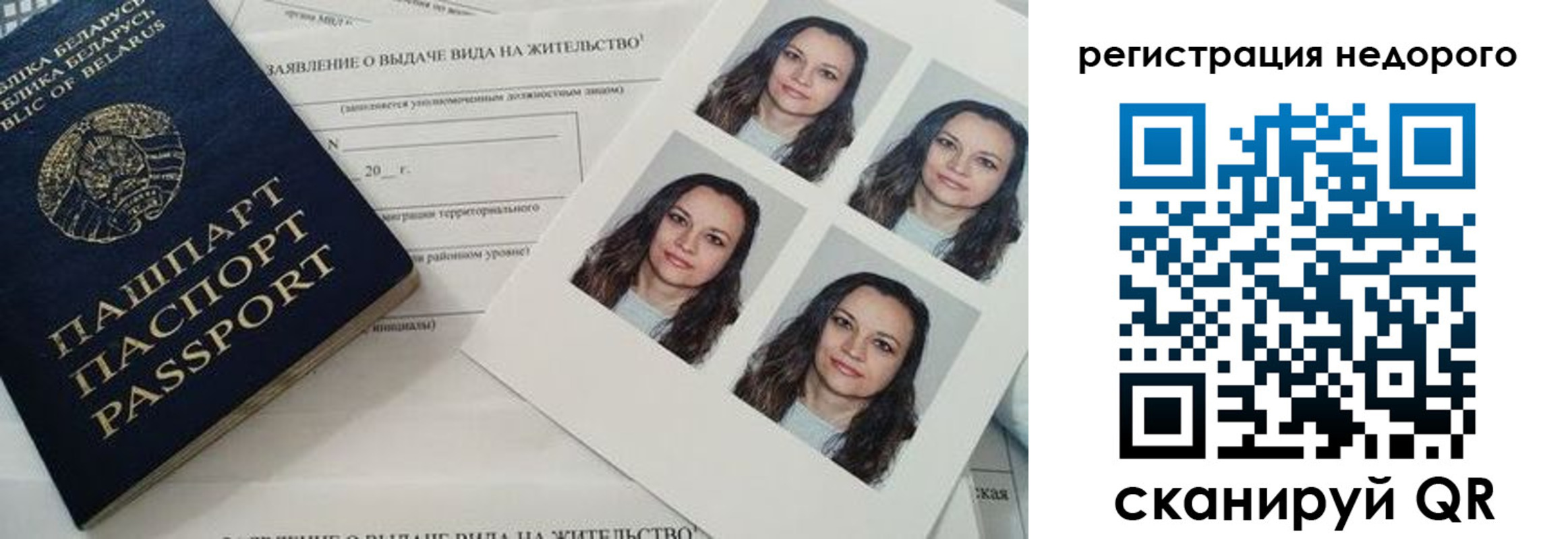 временная регистрация для школы в Юрге