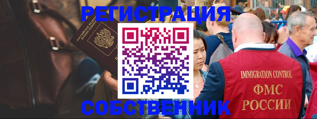 временная регистрация гарантия в Юрге