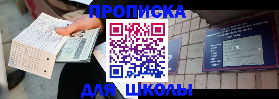 пропишу в квартире в Юрге