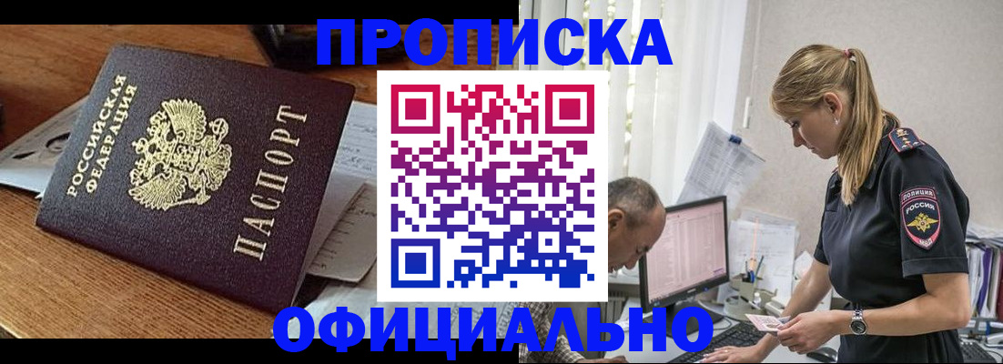 временная регистрация поиск в Юрге